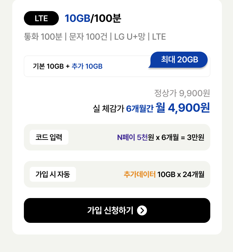 혜택